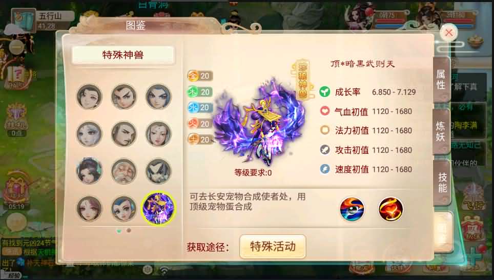 回合手游大话西游【醉梦3-渡劫修炼】最新整理Linux手工服务端+安卓苹果双端+后台+详细搭建教程