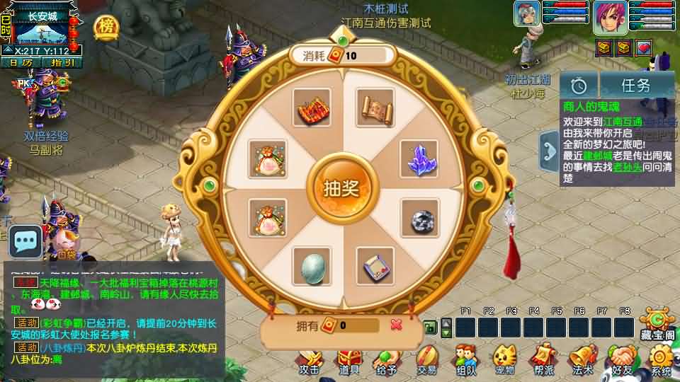 GGE2互通西游【梦江南2】最新整理Win系服务端 安卓苹果PC三端 全套源码 详细搭建教程