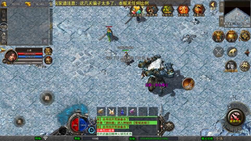 XO三端引擎传奇手游【1.80邀月星王合击】最新整理Win系服务端 PC安卓苹果三端 加密工具 详细搭建教程