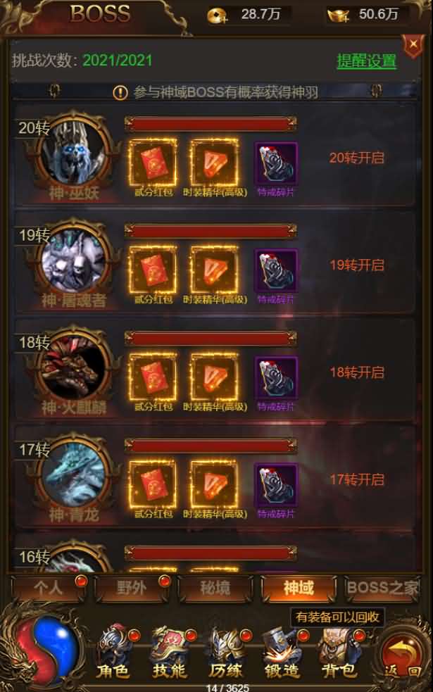 三网雷霆H5【独尊雷霆】最新整理商业开服手工端+GM授权后台+详细搭建教程