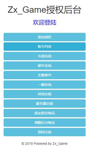 三网H5西游【取经之路H5超变完美版】最新整理独家定制商业开服手工端+GM后台+详细搭建教程