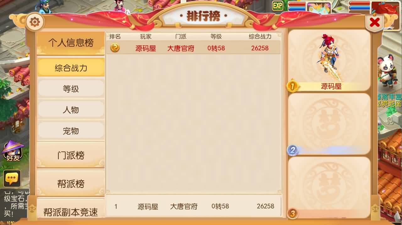 MT3换皮MH【幽梦西游手游风】最新整理单机一键即玩镜像端 Linux手工服务端 安卓苹果双端 代理后台 详细搭建教程 全套源码