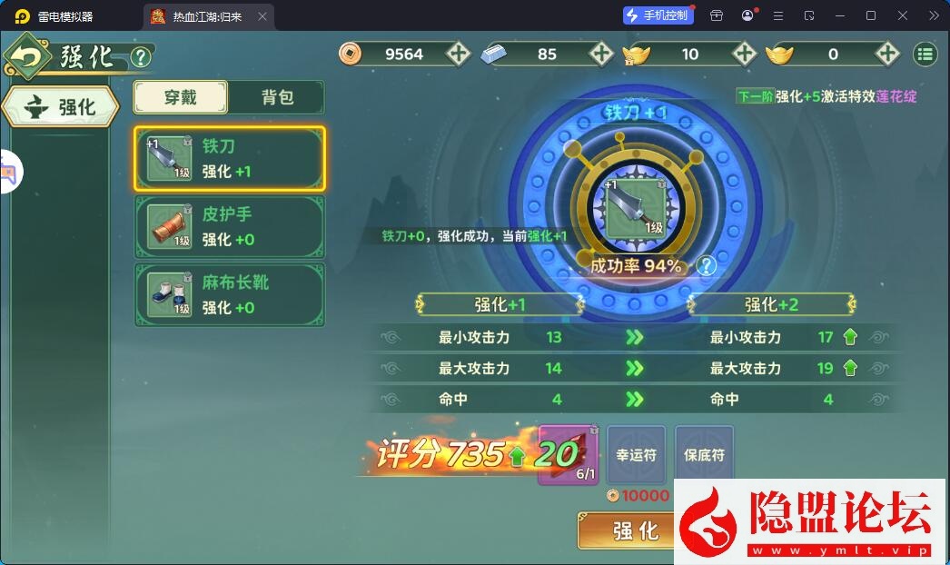 最新整理精品手游【热血江湖归来内购无错完美版一键端】VM一键单机端解压即撸 视频教程 GM后台 安卓端