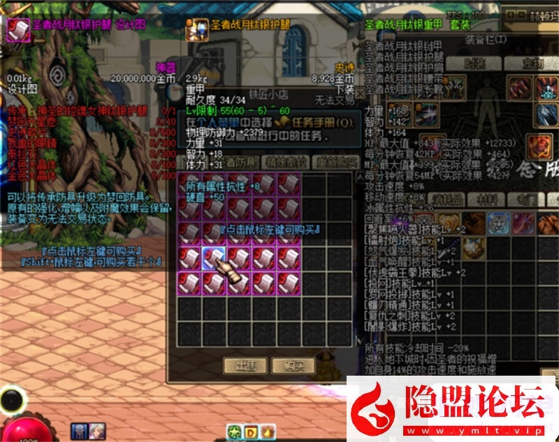 图片[15]-最新整理DNF60级特色微变VM一键单机版十周年纪念版远古四图真野猪四小龙巴卡尔 视频教程 GM工具-源码巢