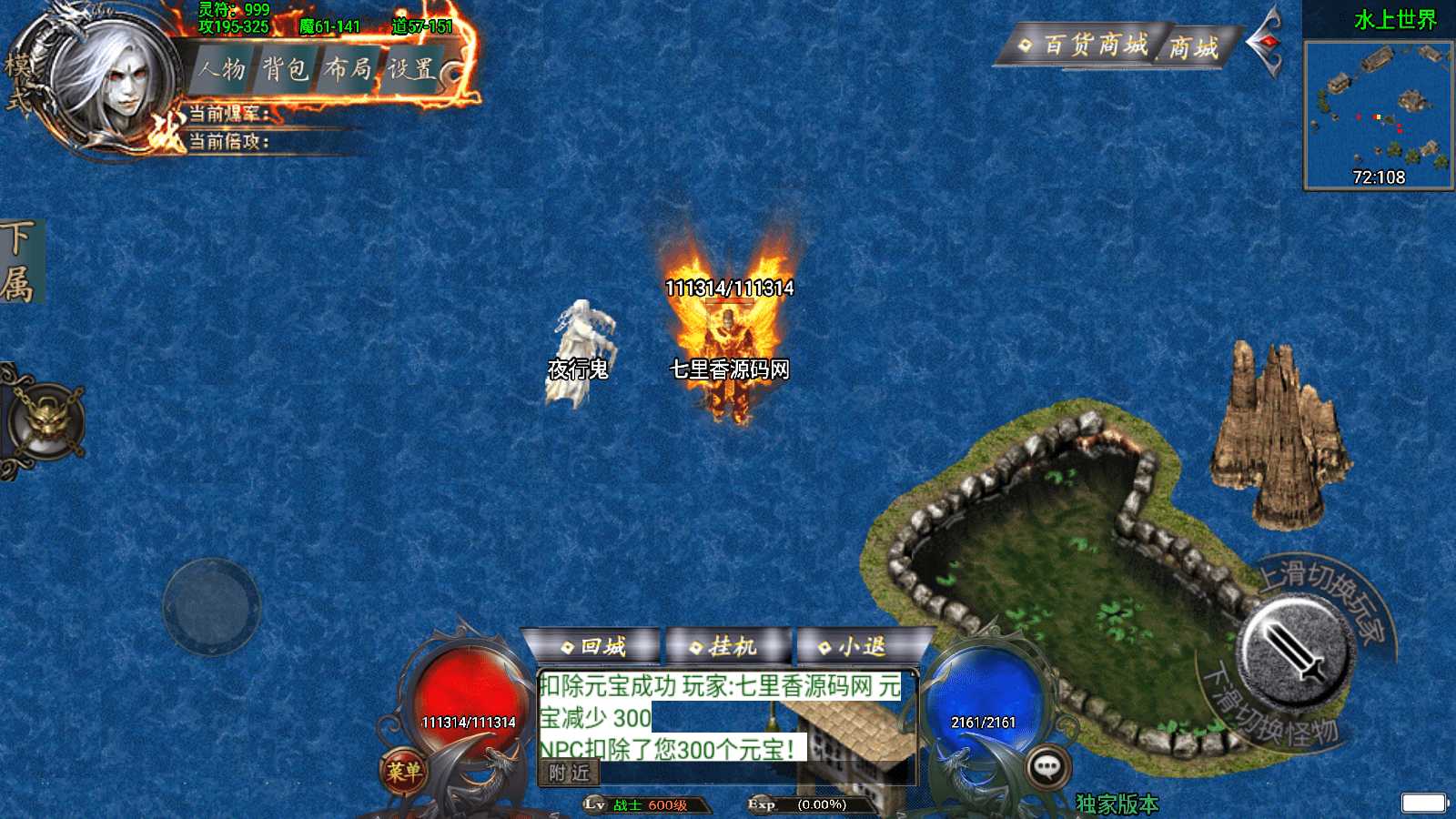 战神引擎传奇手游【完美沉默神域乾坤复古三职业-白猪3.0】最新整理Win系复古服务端+安卓苹果双端+GM授权物品后台+详细搭建教程