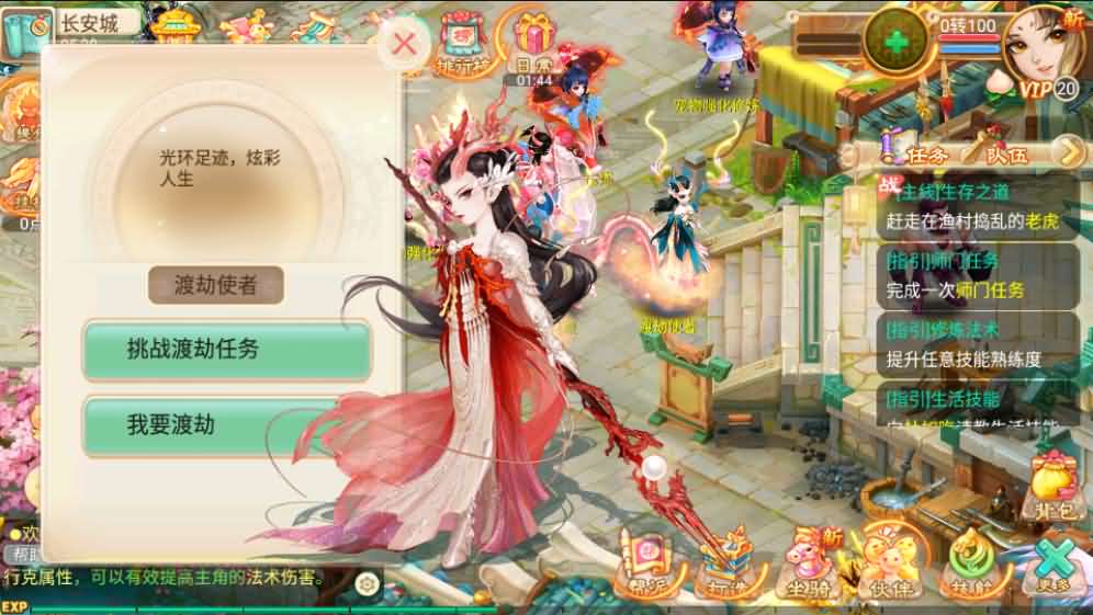 回合手游大话西游【逍遥西游修炼渡劫升级版第三季】最新整理Linux手工服务端+安卓苹果双端+详细搭建教程