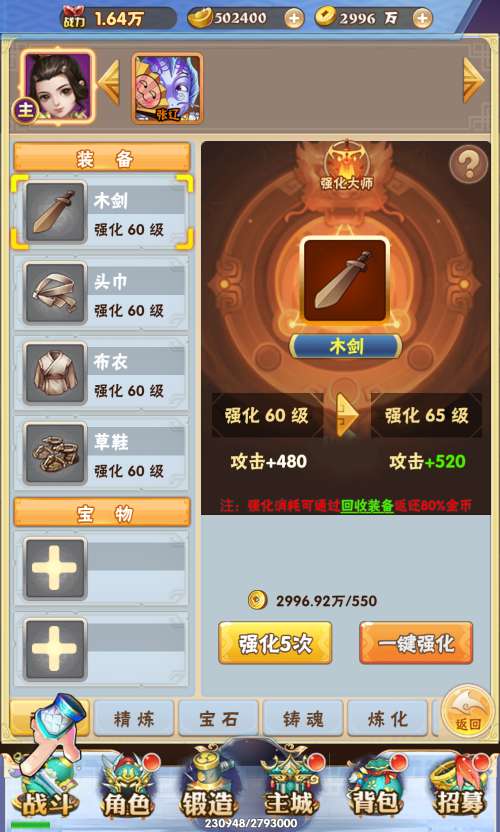 三网H5游戏【万剑OLH5多区跨服版】2025最新整理Win一键服务端 GM授权后台 简易安卓客户端 教程【站长亲测】