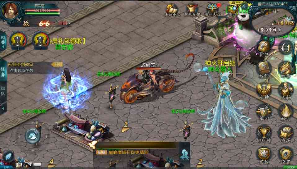 3D魔幻手游【仙剑魔域】最新整理Win系服务端+安卓+GM工具+详细搭建教程