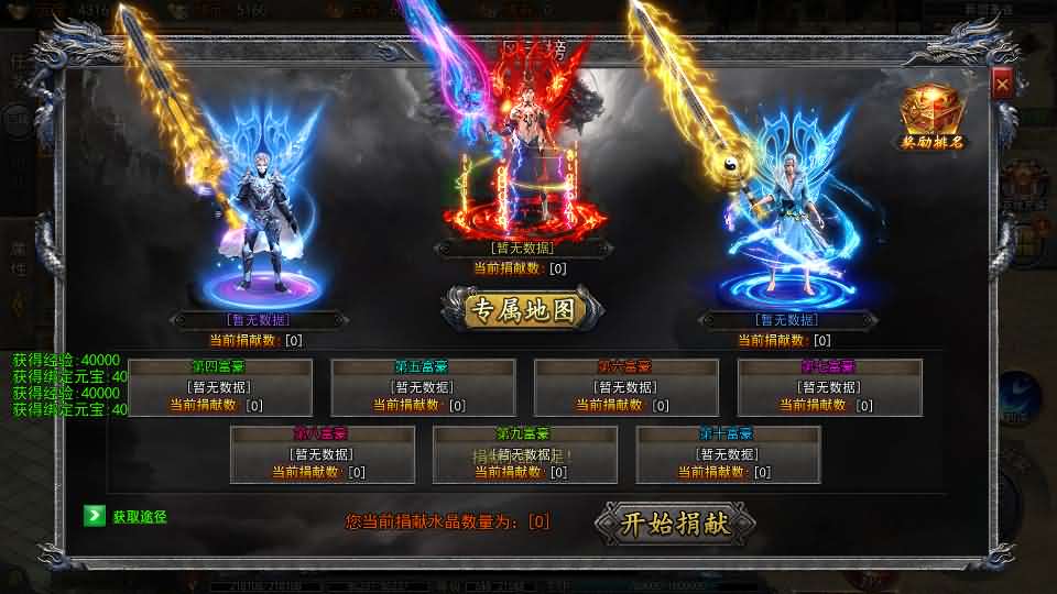 【大刀50米多区跨服版】12月11收集整理Win系一键服务端-白日门传奇手游-带详细搭建教程-通用视频教程-GM授权管理后台 安卓苹果双端