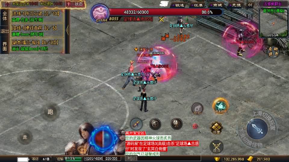 战神引擎传奇手游【古惑单职业白猪3免授权】最新整理WIN系特色服务端+安卓苹果双端+GM后台+详细搭建教程