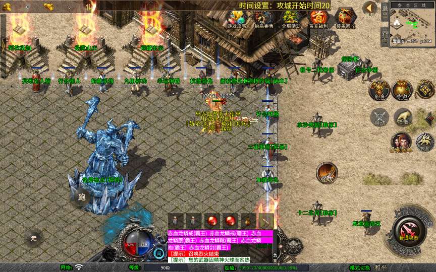 XO三端引擎传奇手游【1.80赤血星王合击】2026整理复古服务端 蛮荒大陆 寒冰领地 曼陀山庄