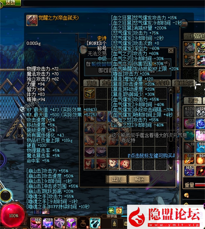 图片[16]-最新整理DNF60级特色微变VM一键单机版十周年纪念版远古四图真野猪四小龙巴卡尔 视频教程 GM工具-源码巢