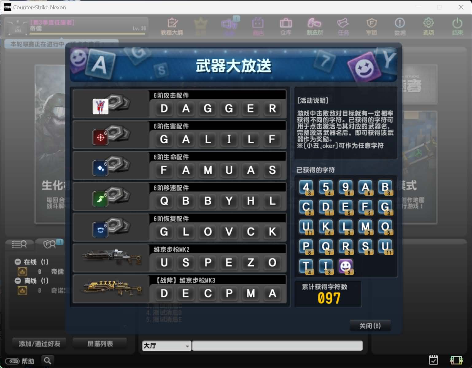 竞技射击端游【CS反恐精英OL】最新整理WIN系一键服务端+PC客户端+假人陪玩+详细搭建教程+外网教程+视频教程