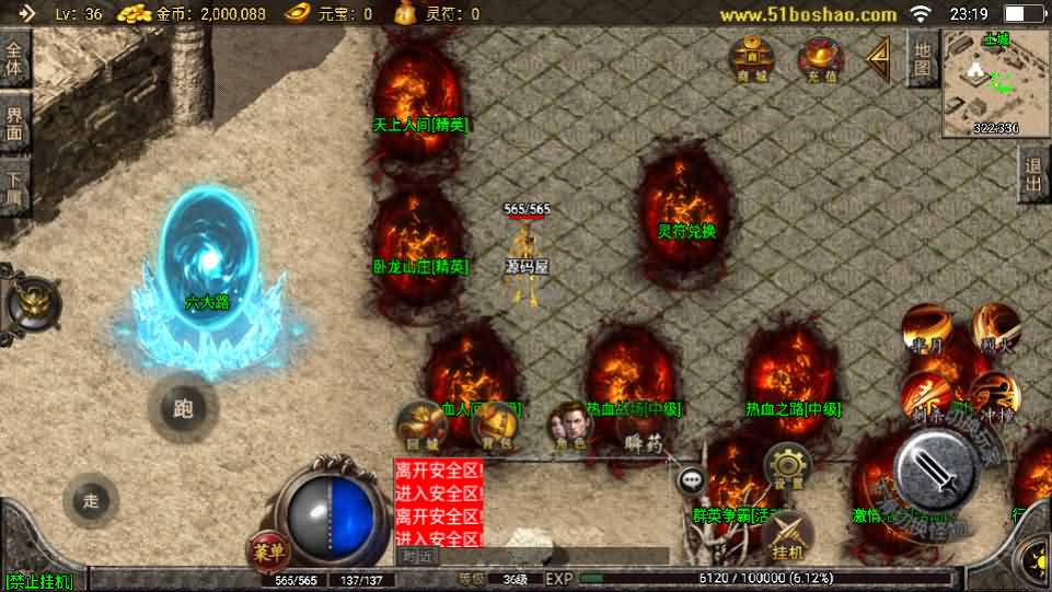 图片[3]-战神引擎传奇手游【骷髅传说单职业第二季十大陆[白猪3]】最新整理Win系特色服务端+安卓苹果双端+GM授权后台+详细搭建教程-源码巢