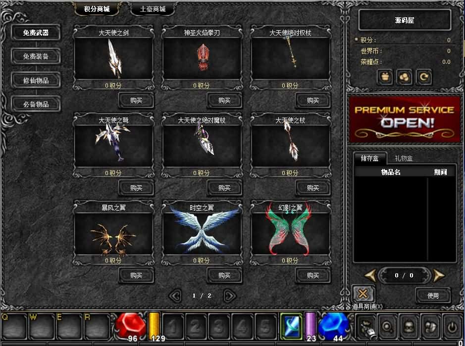 【烈焰诛仙奇迹之附魔完整版】4月15日收集整理Win2012服务端-怀旧2.5D奇迹端游-带详细搭建教程-WEB注册 GM工具-PC客户端