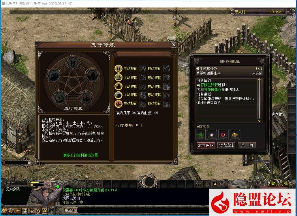 最新整理稀有精品网单【千年3圣兽端】免虚拟机一键单机版解压即撸完美无BUG 隐盟视频教程 GM工具及GM脚本命令