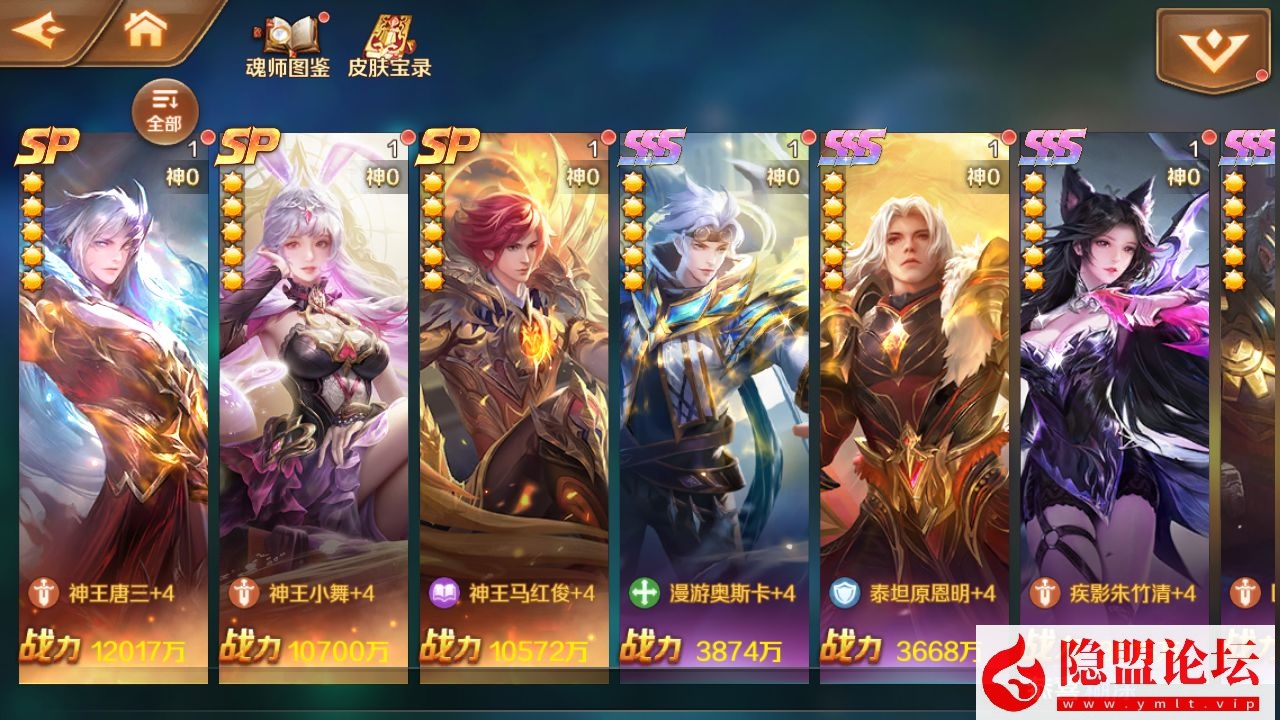 【新斗罗大陆7SSP代金券内购优化版】最新整理VM一键单机版 linux手工外网端 架设视频教程 开服清档 一键后台 运营后台 授权GM后台 安卓端