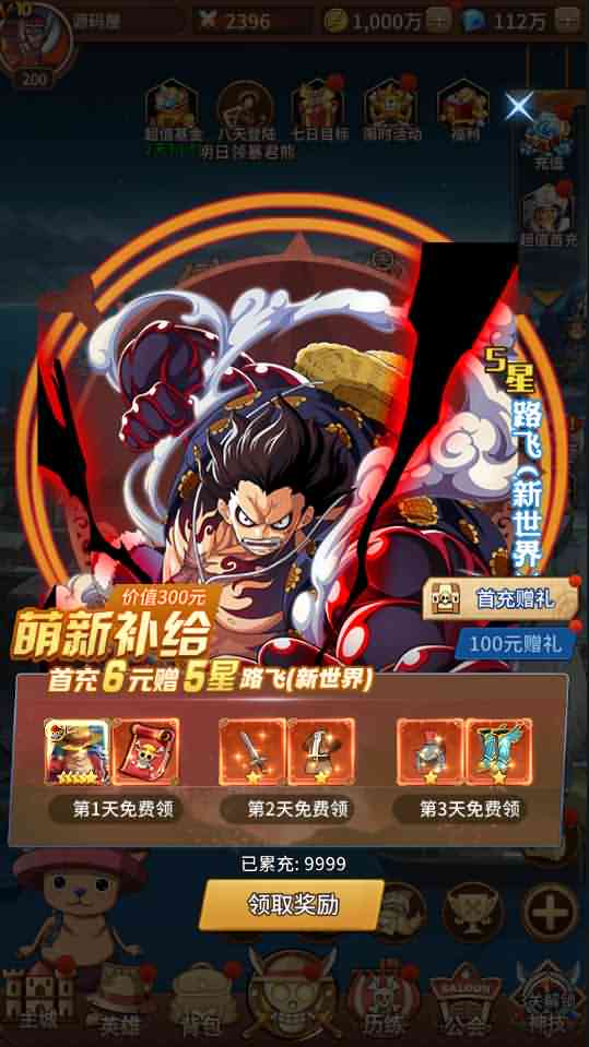 冒险卡牌手游【航海王伟大航路】最新整理Linux手工服务端+安卓+GM后台+详细搭建教程