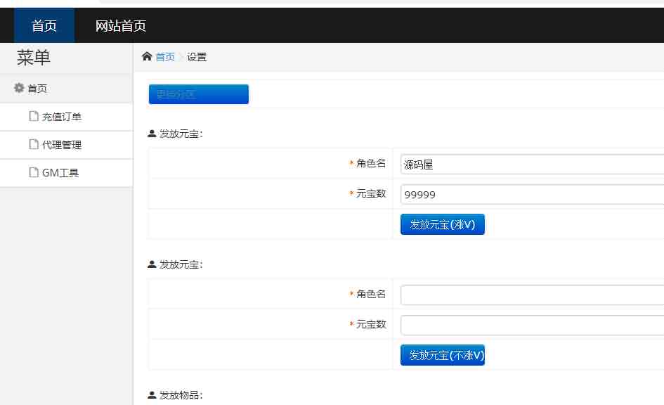 白日门传奇手游【轩辕传奇之骑战世界】最新整理Win一键即玩服务端+坐骑+元神+魂环+GM后台+详细搭建教程