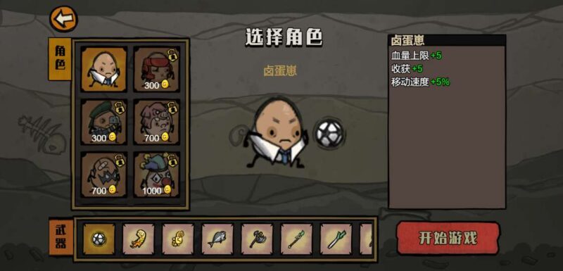 【卤蛋英雄-H5】4月5日收集打包WIN一键服务端 Linux手工端-三网割草闯关H5游戏-带详细搭建教程-上传网站即玩-附赠源码