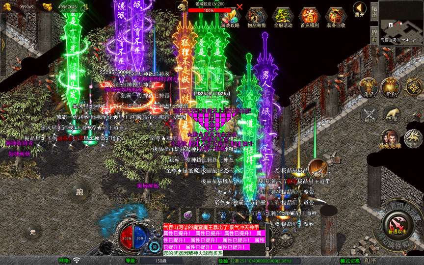 XO三端引擎传奇手游【1.80封神暴风合击第二季】2026整理复古服务端 石破天惊 九幽之地 遗忘废墟【站长亲测】