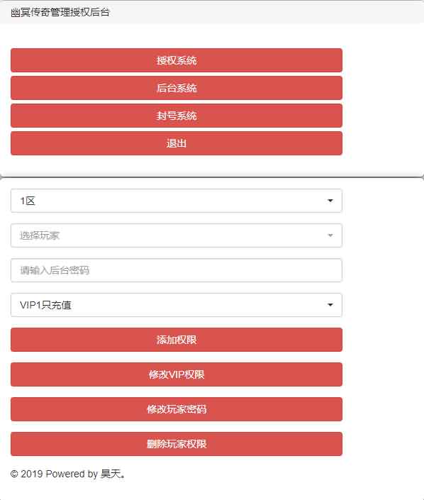 传奇手游【最新二开幽冥传奇修改版】极武尊幽冥WIN一键即玩服务端+战宠+战鼓+星魂+汽车+神装+切割+运营后台+授权后台+安卓苹果