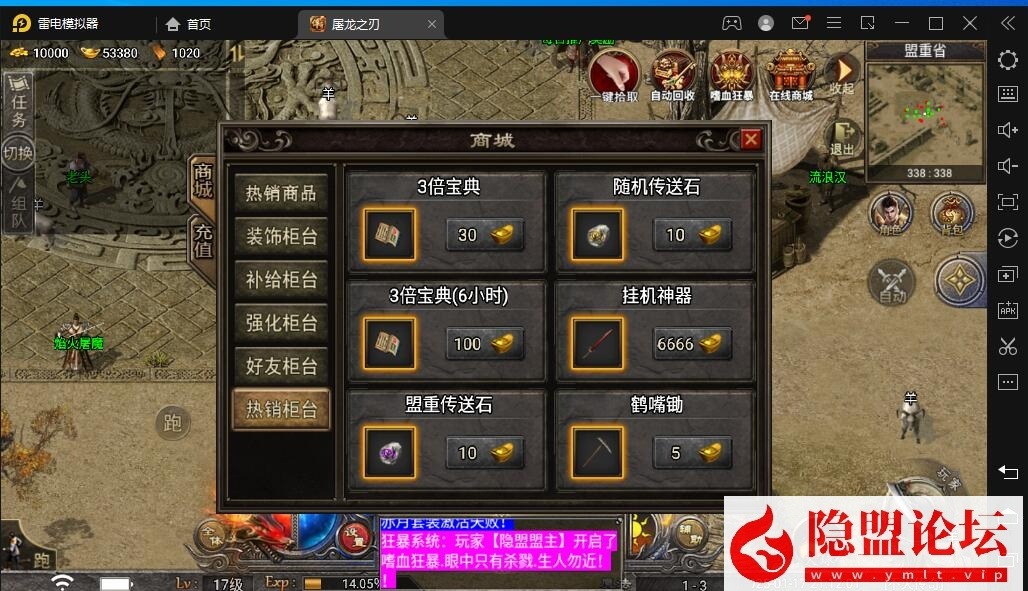 战神引擎传奇手游【天花板屠龙之刃三职业第三季免授权版】最新整理VM一键单机版 WIN系手工服务端 GM授权后台 安卓端 隐盟视频教程