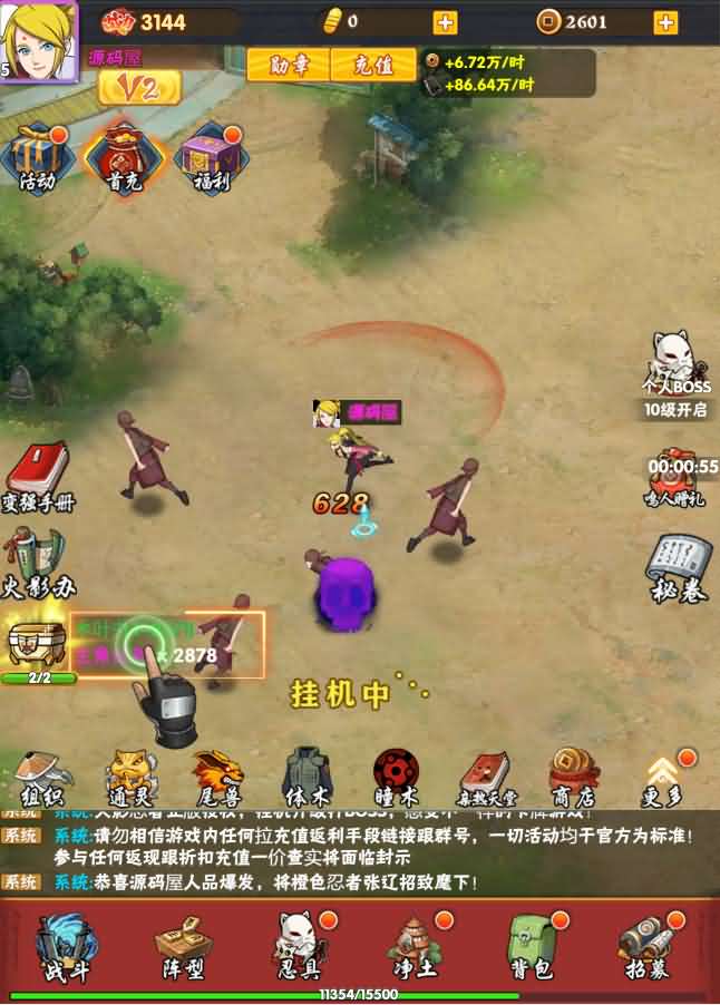 三网H5卡牌游戏【小小火影H5】最新整理Win一键即玩服务端+GM授权后台