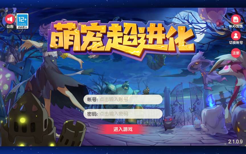 图片[1]-怀旧3D横版卡牌回合手游【口袋觉醒跨服冠军皮卡丘】2025最新整理单机一键即玩镜像端 Linux手工服务端 管理后台 网页注册 GM授权后台 教程【站长亲测】-源码巢