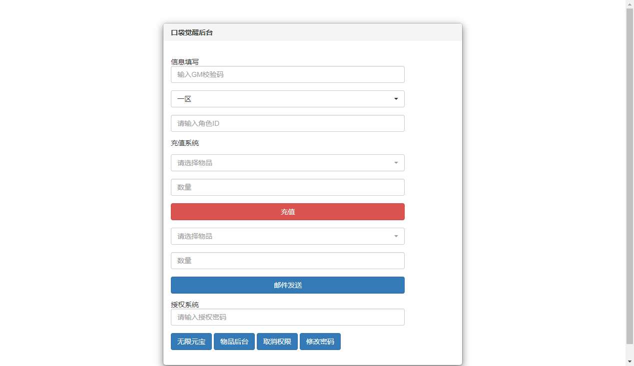 图片[13]-怀旧3D横版卡牌回合手游【口袋觉醒跨服冠军皮卡丘】2025最新整理单机一键即玩镜像端 Linux手工服务端 管理后台 网页注册 GM授权后台 教程【站长亲测】-源码巢