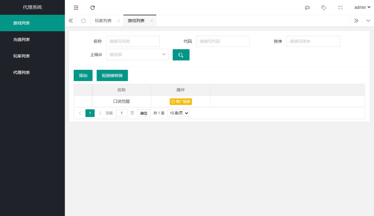 图片[15]-怀旧3D横版卡牌回合手游【口袋觉醒跨服冠军皮卡丘】2025最新整理单机一键即玩镜像端 Linux手工服务端 管理后台 网页注册 GM授权后台 教程【站长亲测】-源码巢