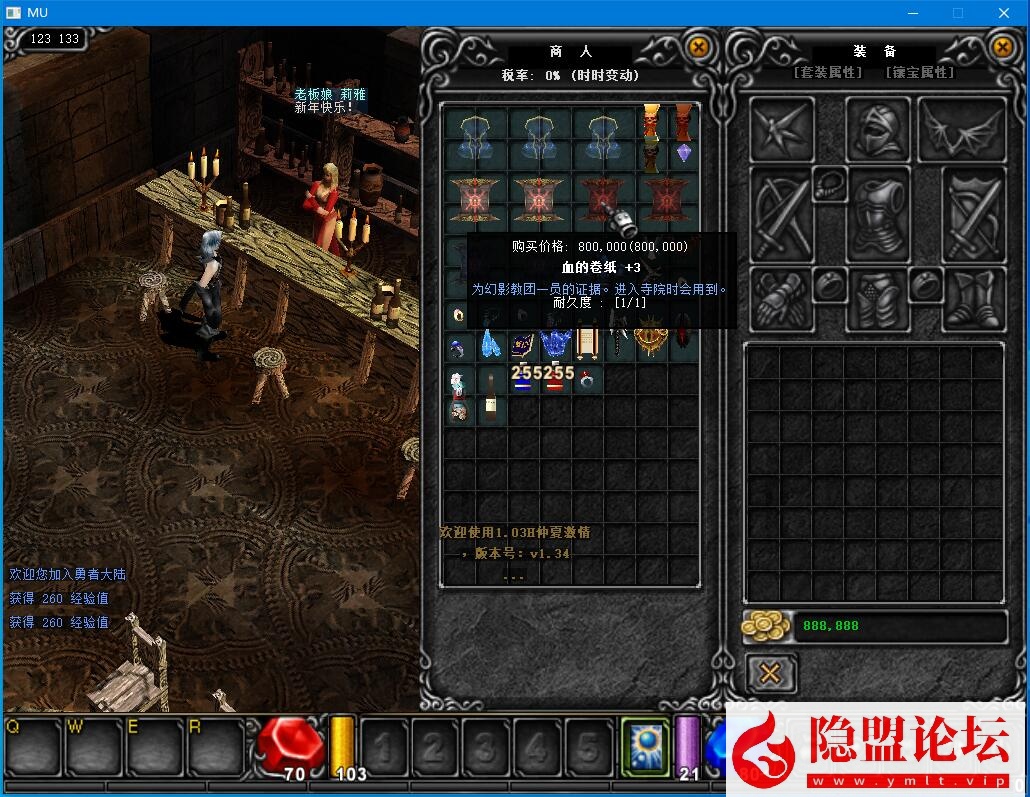 最新整理经典怀旧2.5D奇迹端游【奇迹1.03H马超第四版微调端】VM一键单机版怀旧复古更新版 WIN系手工外网端 隐盟视频教程 GM工具及各种编辑工具