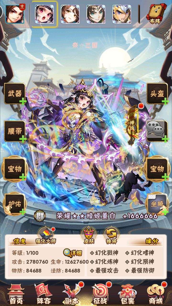 回合卡牌手游【少年三国志幻金版】单机一键即玩镜像端 Linux本地学习手工端 GM后台 教程