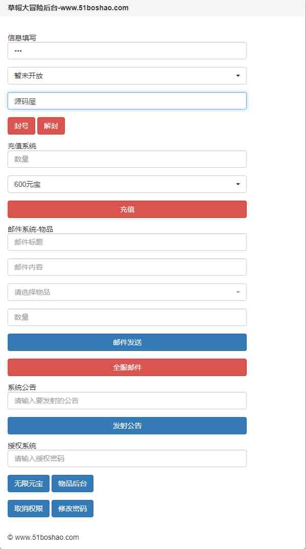 三网H5卡牌游戏【草帽大冒险】最新整理Win一键即玩服务端+GM后台