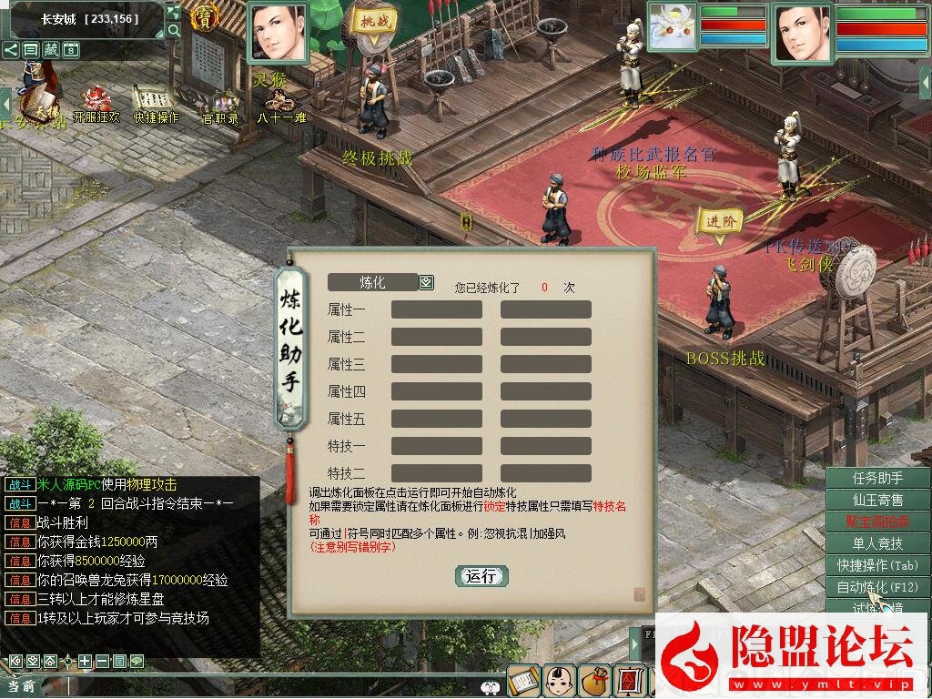 价值400元的物集大话《345机器人飞升修复卡背包优化内存版》11月最新商业开服版基本BUG已全部修复手工端 PC客户端 安卓客户端 超级后台 普通后台 全套源码 安卓出包编译教程 视频架设教程