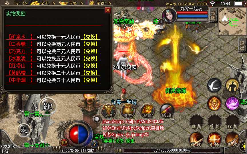 战神引擎传奇手游【幻灭琉璃1.96合击版】2021整理1.96合击服务端 特戒 军章 神章【站长亲测】