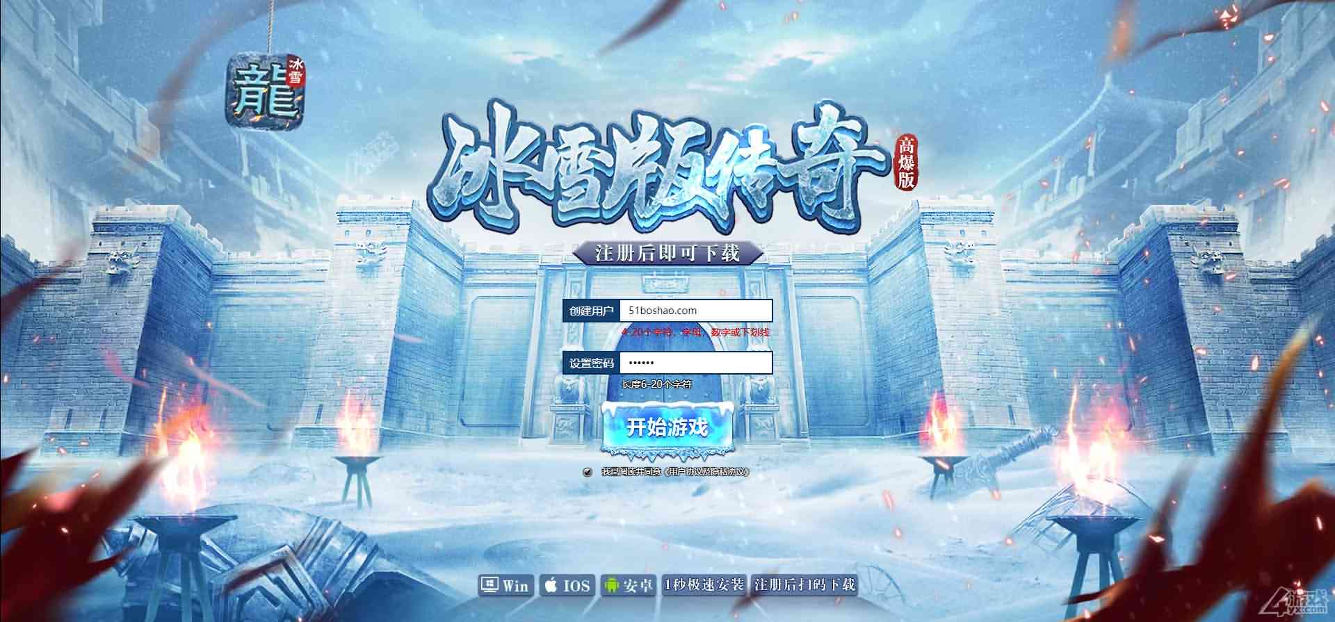 白鹭引擎5端互通游戏【冰雪传奇高爆版】最新整理单机一键即玩镜像服务端+Linux手工服务端+GM后台+详细搭建教程