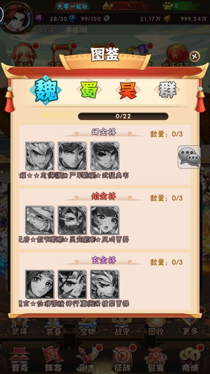 回合卡牌手游【少年三国志幻金版】单机一键即玩镜像端 Linux本地学习手工端 GM后台 教程