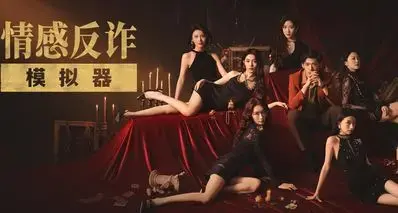 外媒震惊：索尼竟敢让《情感反诈模拟器》登 PS！！