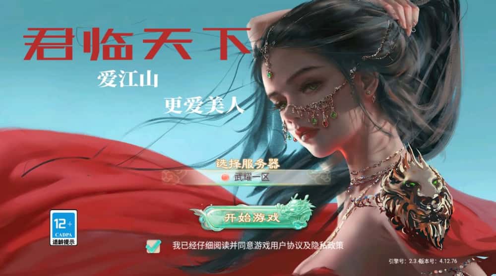 【大话红浪漫之君临天下】12月2日收集整理Linux手工服务端-大话回合手游-带详细架设教程-通用视频教程-运营后台-安卓苹果双端