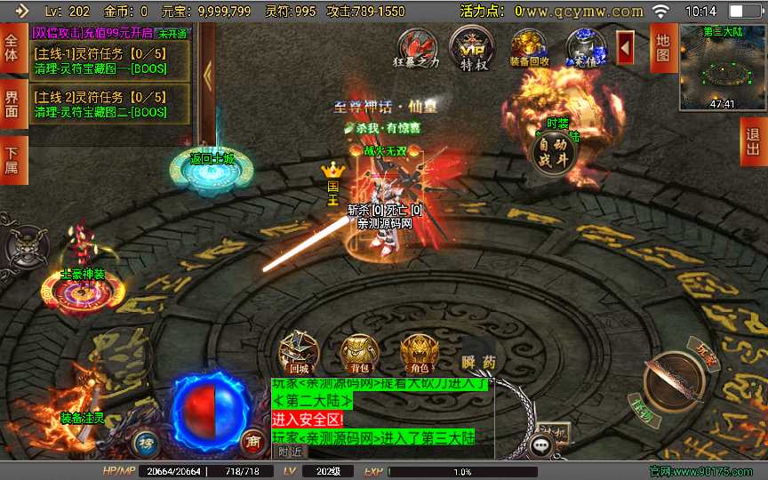 战神引擎传奇手游【破晓长空八大陆开区版】2023整理特色服务端 神力 转生 爵位 魂骨 神格【站长亲测】