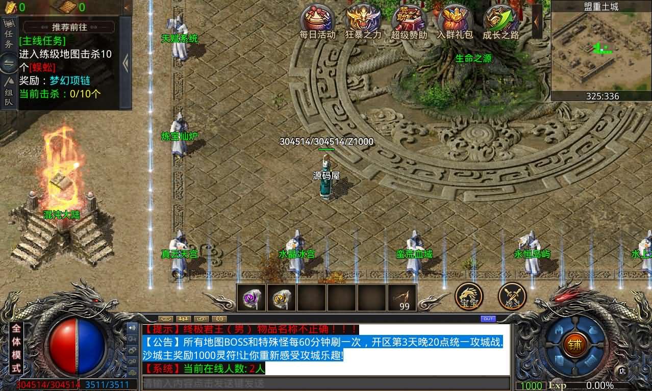 GOD三端引擎传奇手游【三职业中原沉默怀旧版】最新整理WIN系复古服务端+PC安卓苹果三端+详细搭建教程