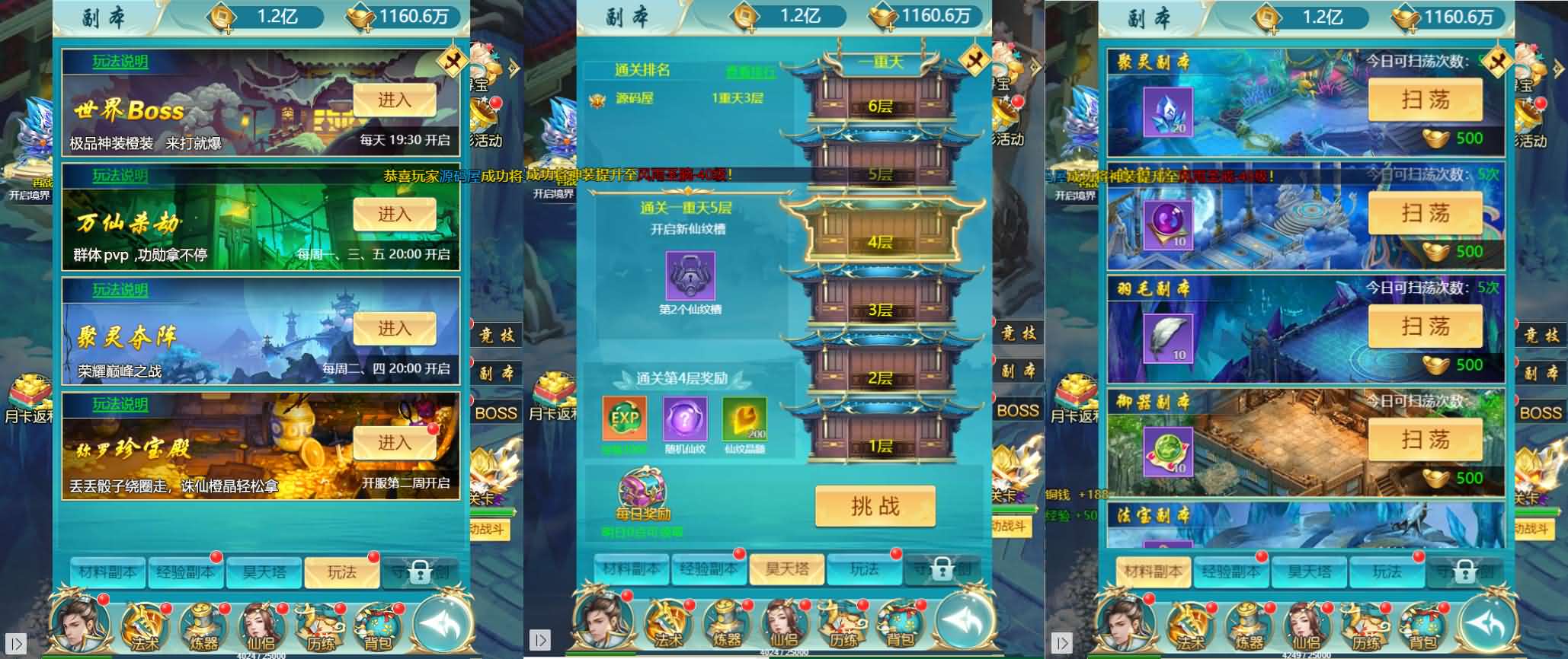 三网H5游戏【苍穹剑诀之醉武侠H5】最新整理Win系服务端 GM授权后台 详细搭建教程