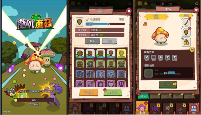 【磨叽蘑菇H5】12月2日收集整理WIN系一键服务端 Linux手工服务端-带详细架设教程-三网挂机升级H5游戏-赠送源码