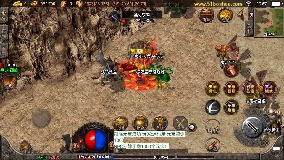 战神引擎传奇手游【魔临天下星王合击+4龍之第二版-白猪3.0】最新整理Win一键服务端+GM授权后台+安卓苹果双端+详细搭建教程