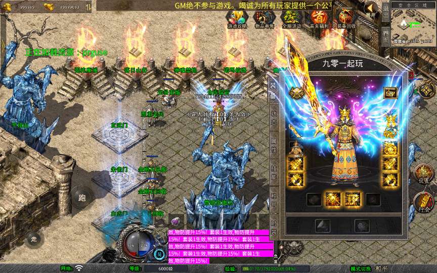 XO三端引擎传奇手游【1.80天命变态合击】2026整理复古服务端 混沌魔域 落日山谷 平行世界