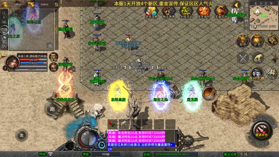 XO三端引擎传奇手游【1.76梦幻复古合击】最新整理Win系服务端 PC安卓苹果三端 加密工具 详细搭建教程