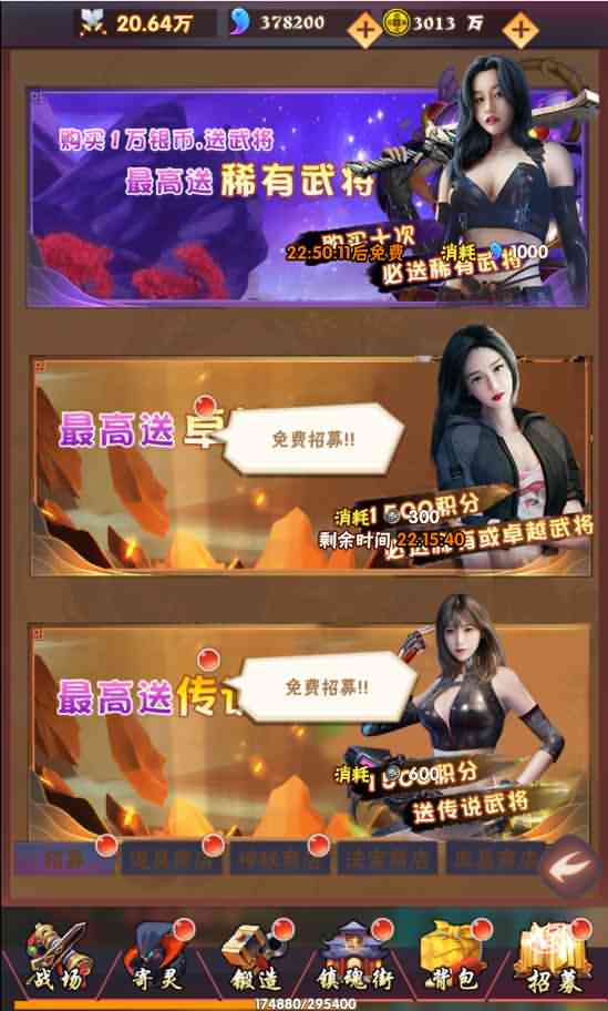 三网H5卡牌游戏【镇魂街H5】8月整理Win一键即玩服务端+GM授权后台【站长亲测】