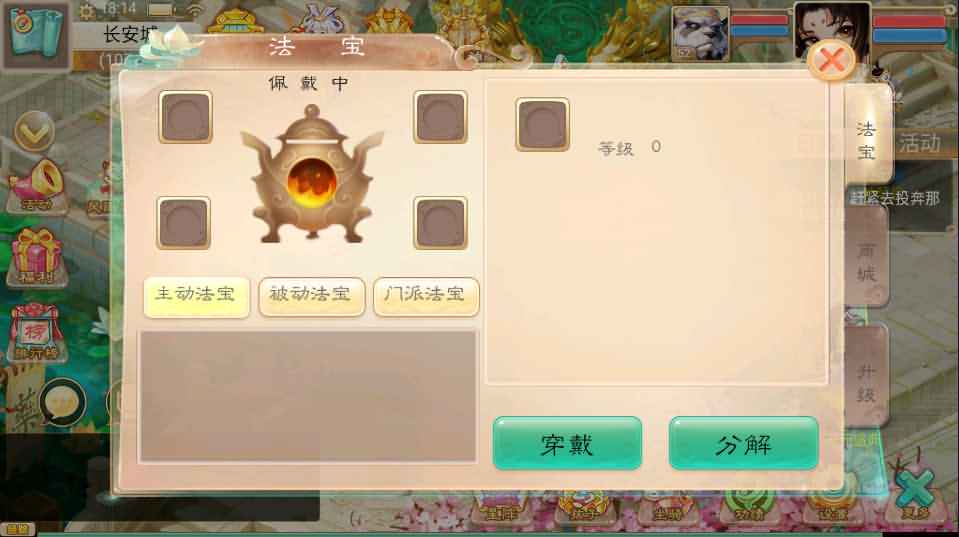 大话回合手游《法宝天梯2.5免授权版》最新整理WIN系服务端+安卓苹果双端+代理后台+详细搭建教程