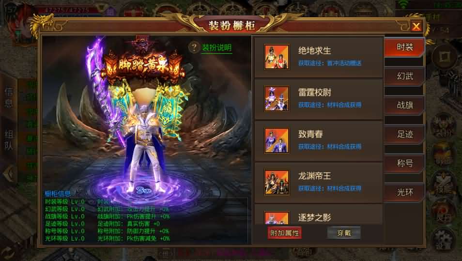 白日门传奇手游【九渊神器单职业战旗版】最新整理单职业Win一键即玩服务端+时装+幻武+战旗+足迹+GM后台